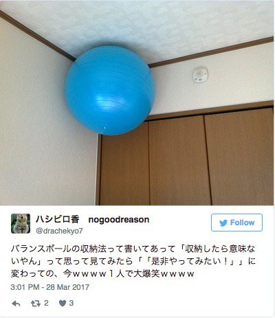Bí mật quả bóng lơ lửng trên trần nhà người Nhật bảo đảm khiến bạn kinh ngạc, gật gù khen họ thông minh